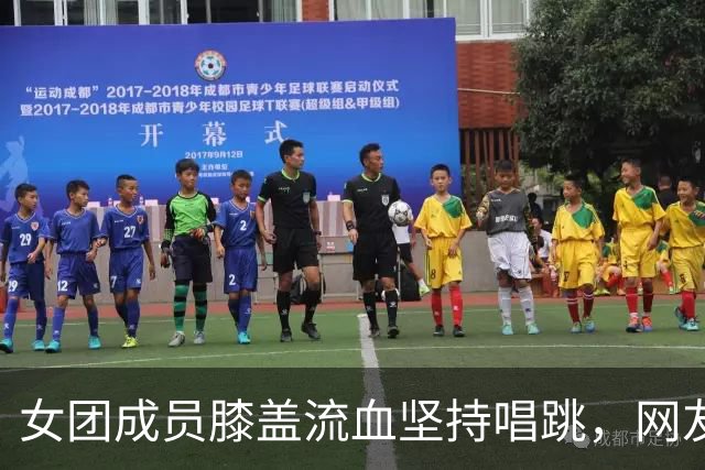 女团成员膝盖流血坚持唱跳，网友吵翻了