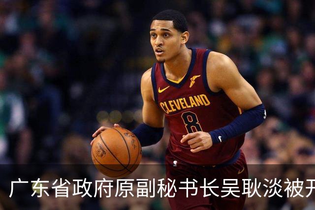 广东省政府原副秘书长吴耿淡被开除党籍和公职