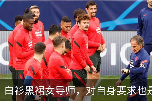 白衫黑裙女导师，对自身要求也是严格的