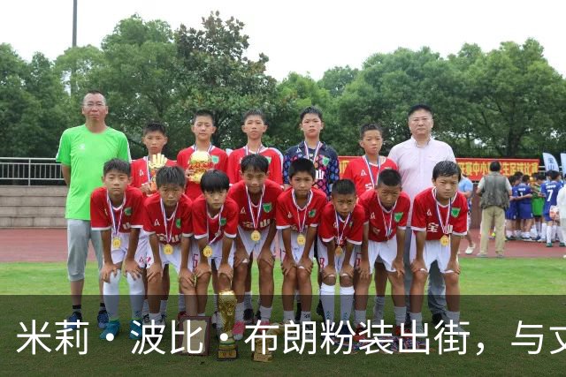 米莉·波比·布朗粉装出街，与丈夫共度约会夜
