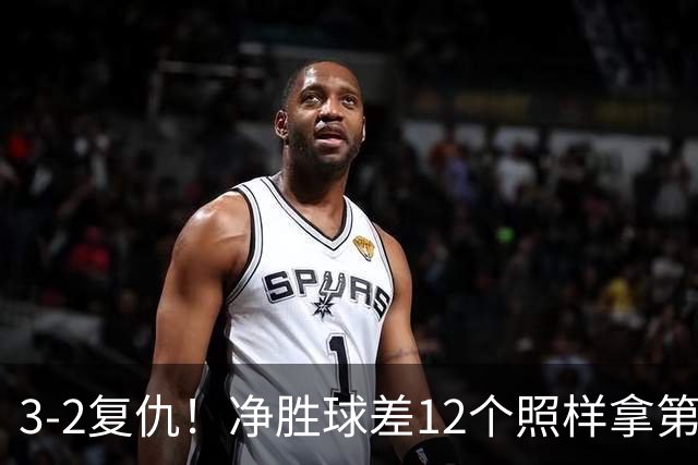 3-2复仇！净胜球差12个照样拿第一！世界杯爆大冷：国足掀翻美国，三战全胜小组头名！16强诞生！扬眉吐气